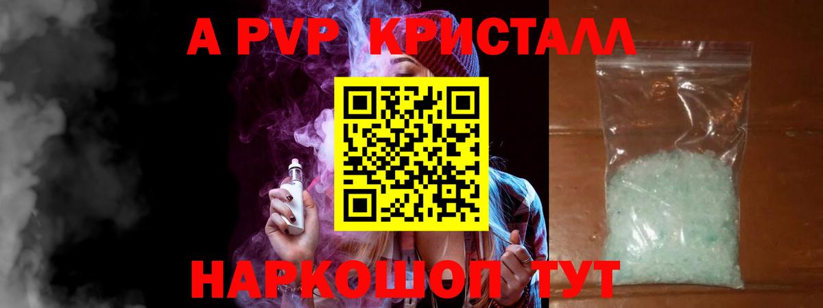 A-PVP VHQ  Вход с VPN  Alfa_PVP СК  Туймазы  A PVP мука 