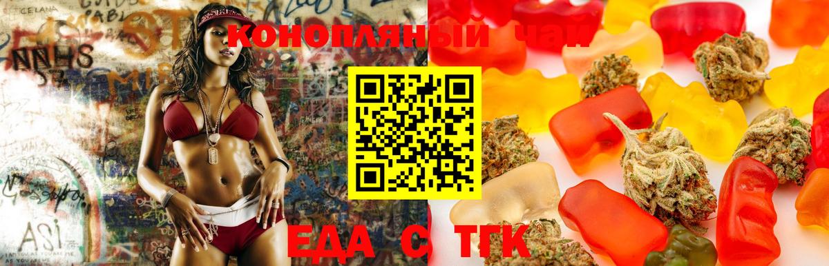 Туймазы  Печенье с ТГК конопля  Вход с VPN 