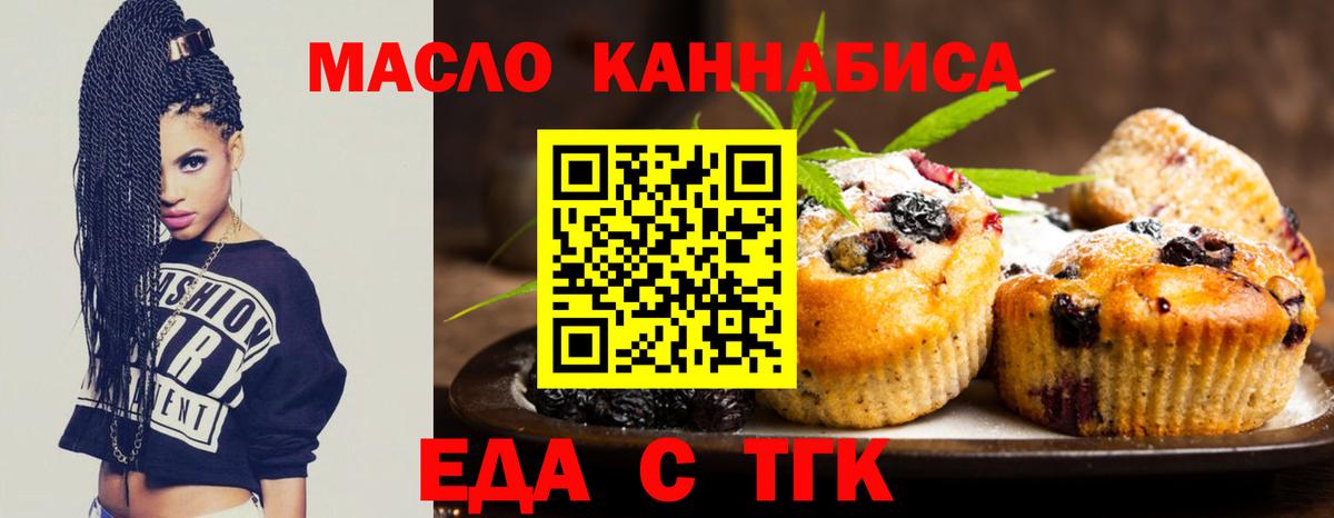 Cannafood марихуана Туймазы