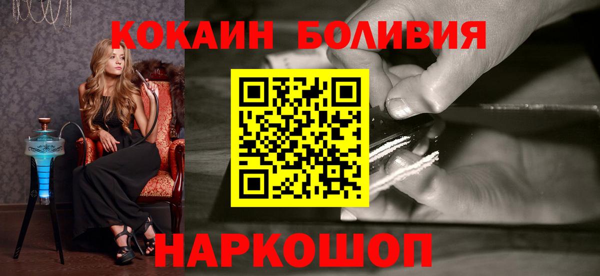 КОКАИН Перу  КОКАИН 99%  Туймазы  Кокаин  Вход с VPN 
