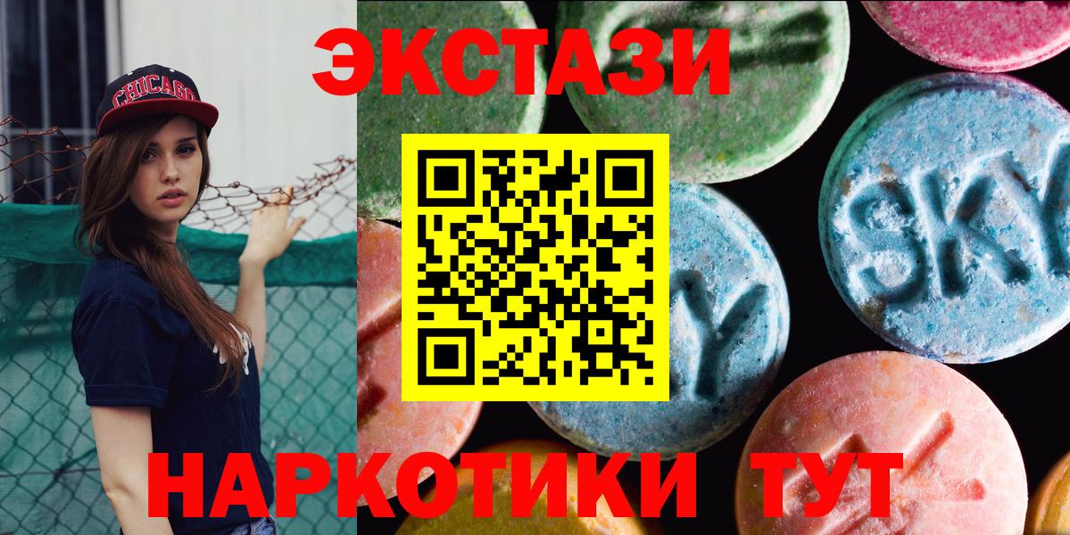 ЭКСТАЗИ 280 MDMA Туймазы