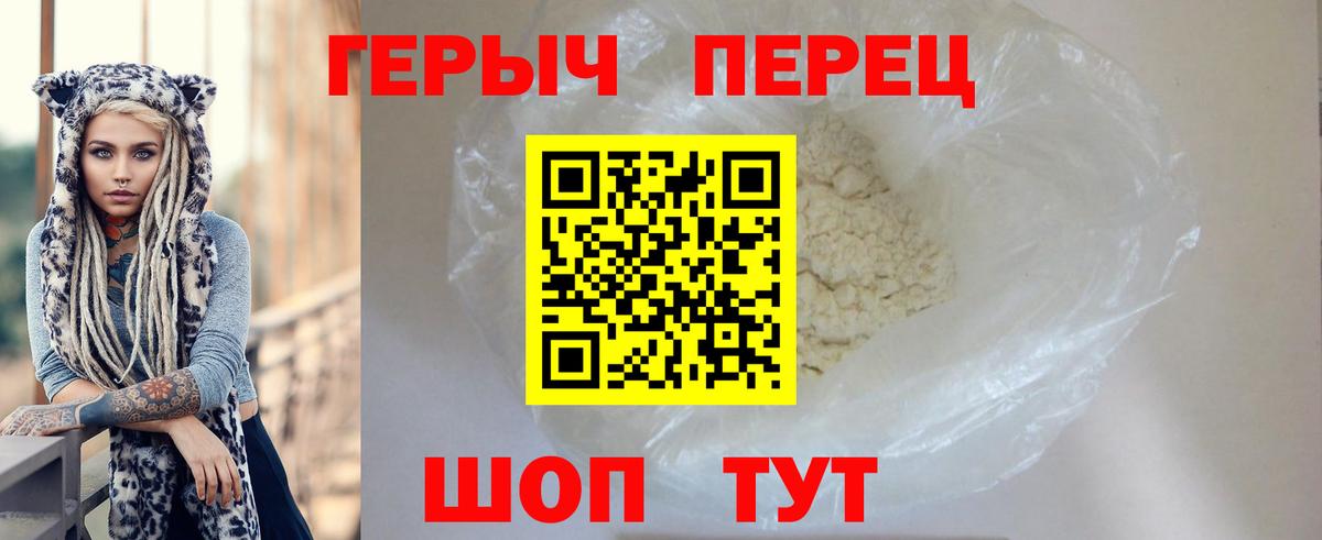 Героин хмурый Туймазы