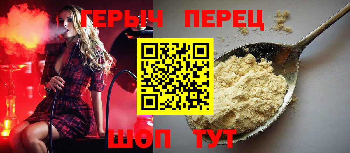ГЕРОИН афганец  Героин  Туймазы  Вход с VPN 