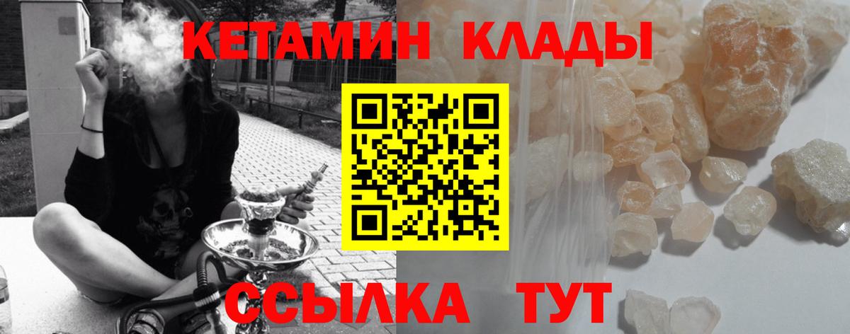 Кетамин ketamine Туймазы