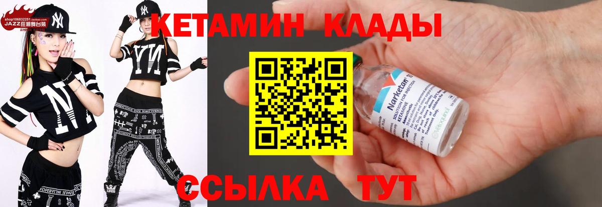 Туймазы  КЕТАМИН VHQ  Вход с VPN  Кетамин ketamine 