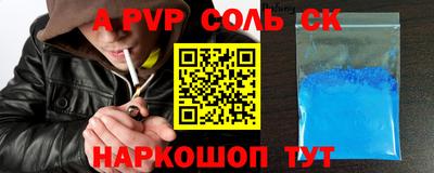 стафф Новозыбков