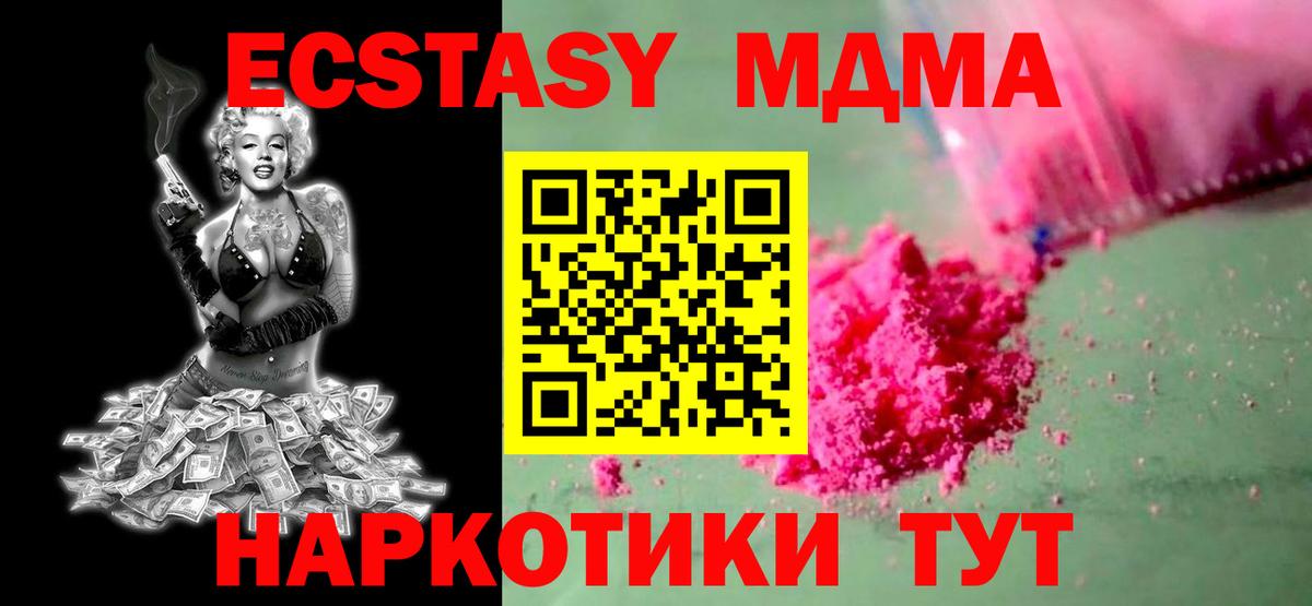 MDMA кристаллы  MDMA  Туймазы  Вход с VPN  MDMA crystal 