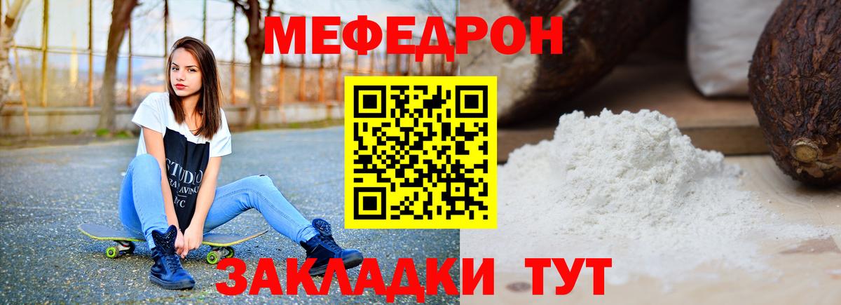 Меф 4 MMC  Меф  Туймазы  Меф  Вход с VPN  МЯУ-МЯУ VHQ 