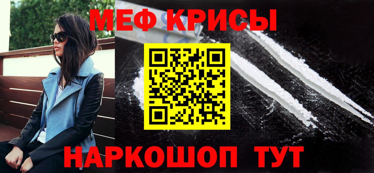 Меф мука Туймазы