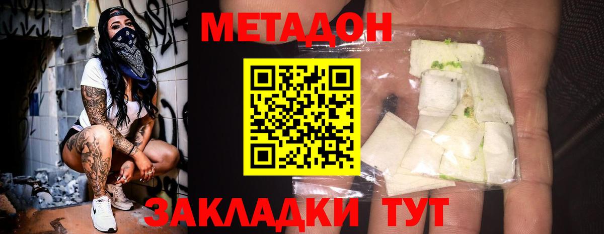 Туймазы  Метадон VHQ  Вход с VPN 